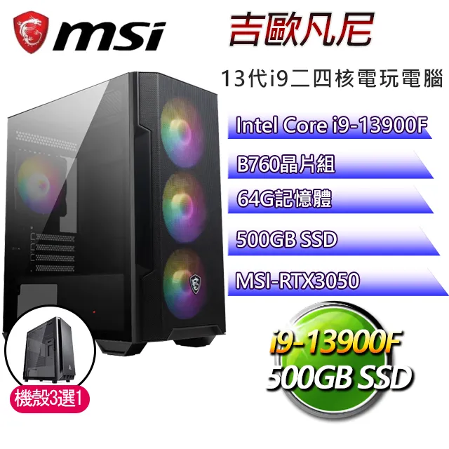 微星B760平台【佛吉尼亞】 I7十六核RTX4060電玩電腦(I7-13700F/B760/RTX4060/32G/1TB SSD) 歷史價格詳細信息