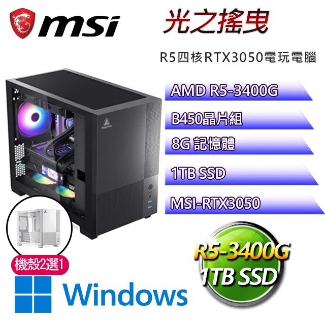 微星B450平台【希里奧斯W】 R5四核GTX1650辦公電腦(R5-3400G/B450/GTX1650/64G/500G SSD/WIN11H) 歷史價格詳細信息