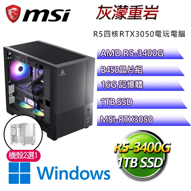 微星B450平台【希里奧斯W】 R5四核GTX1650辦公電腦(R5-3400G/B450/GTX1650/64G/500G SSD/WIN11H) 歷史價格詳細信息