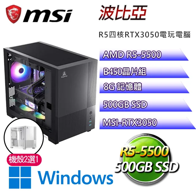 微星B450平台【希里奧斯W】 R5四核GTX1650辦公電腦(R5-3400G/B450/GTX1650/64G/500G SSD/WIN11H) 歷史價格詳細信息