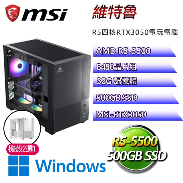 微星B450平台【希里奧斯W】 R5四核GTX1650辦公電腦(R5-3400G/B450/GTX1650/64G/500G SSD/WIN11H) 歷史價格詳細信息