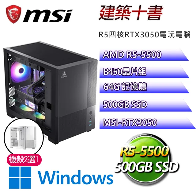 微星B450平台【希里奧斯W】 R5四核GTX1650辦公電腦(R5-3400G/B450/GTX1650/64G/500G SSD/WIN11H) 歷史價格詳細信息