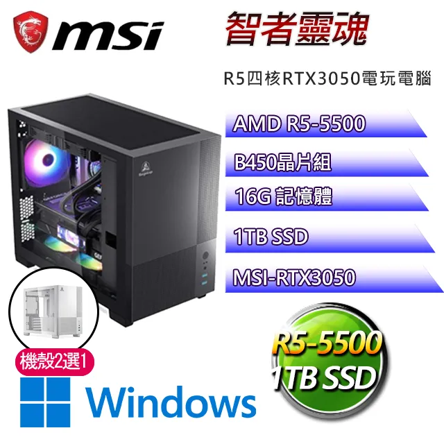微星B450平台【希里奧斯W】 R5四核GTX1650辦公電腦(R5-3400G/B450/GTX1650/64G/500G SSD/WIN11H) 歷史價格詳細信息