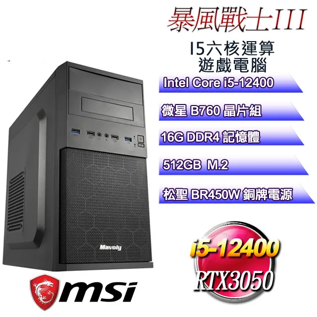 (DIY)暴風戰將IV(R5 3400G/微星A520/16G/512G M.2/RTX4060) 歷史價格詳細信息