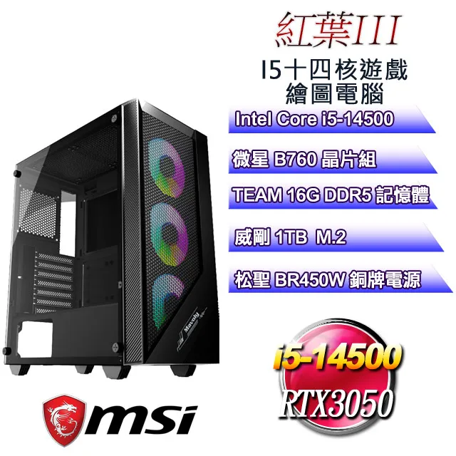 (DIY)紅葉W-II(i5-13400F/微星B660/16G/512G M.2/GTX1650/WIN11) 歷史價格詳細信息