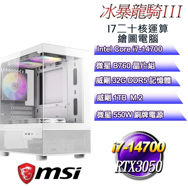 (DIY)冰霜騎士W-VI(i7-12700/微星B660/16G/512G M.2/RTX3060TI/WIN11) 歷史價格詳細信息