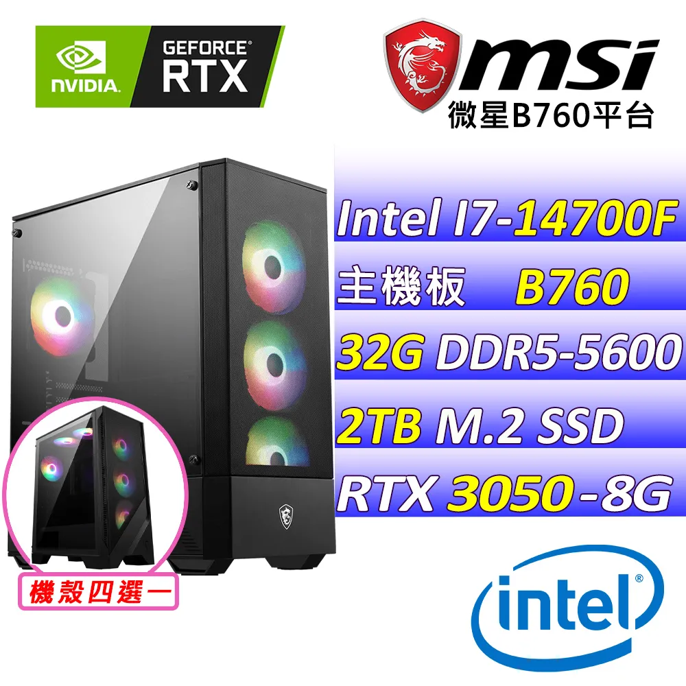 (DIY)波波卡特X W(I7-14700F/微星B760/RTX3050/32G/1TB M.2/500W/WIN11) 歷史價格詳細信息