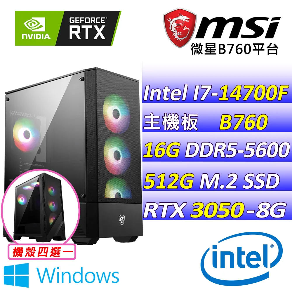 (DIY)波波卡特X W(I7-14700F/微星B760/RTX3050/32G/1TB M.2/500W/WIN11) 歷史價格詳細信息