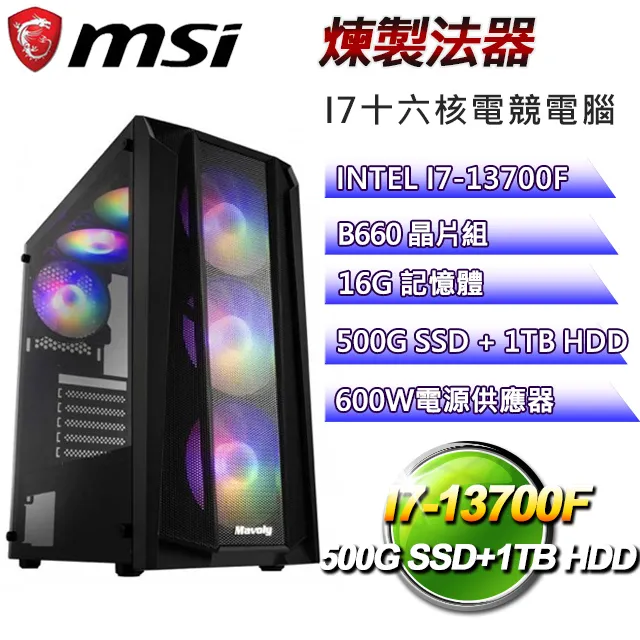 (DIY)微星B660平台【十二經脈】GeForce RTX 4070 獨顯電玩機(i5-13400F/16G/512G_M.2) 歷史價格詳細信息