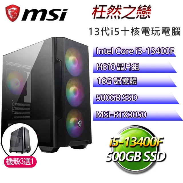 微星H610平台【以利亞W】 I7十六核GT710獨顯電腦(I7-13700F/H610/GT710/32G/500G SSD/WIN11H) 歷史價格詳細信息