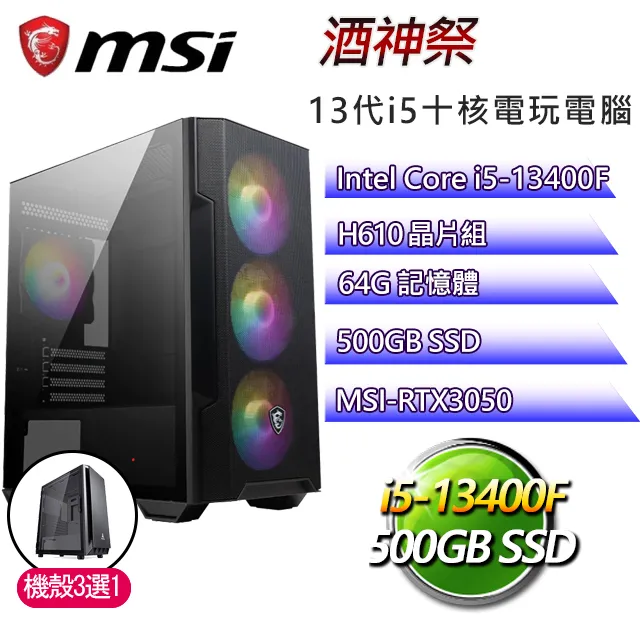 微星H610平台【以利亞W】 I7十六核GT710獨顯電腦(I7-13700F/H610/GT710/32G/500G SSD/WIN11H) 歷史價格詳細信息