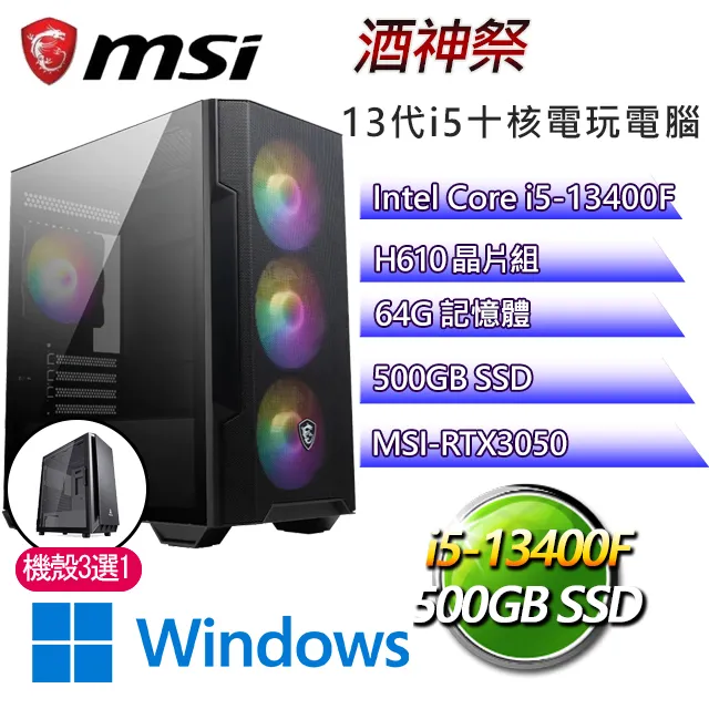 微星H610平台【以利亞W】 I7十六核GT710獨顯電腦(I7-13700F/H610/GT710/32G/500G SSD/WIN11H) 歷史價格詳細信息