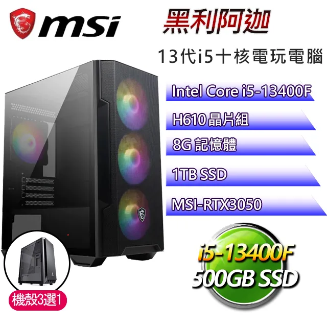 微星H610平台【以利亞W】 I7十六核GT710獨顯電腦(I7-13700F/H610/GT710/32G/500G SSD/WIN11H) 歷史價格詳細信息