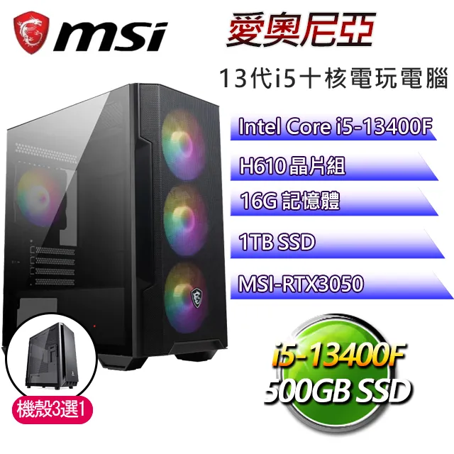 微星H610平台【以利亞W】 I7十六核GT710獨顯電腦(I7-13700F/H610/GT710/32G/500G SSD/WIN11H) 歷史價格詳細信息