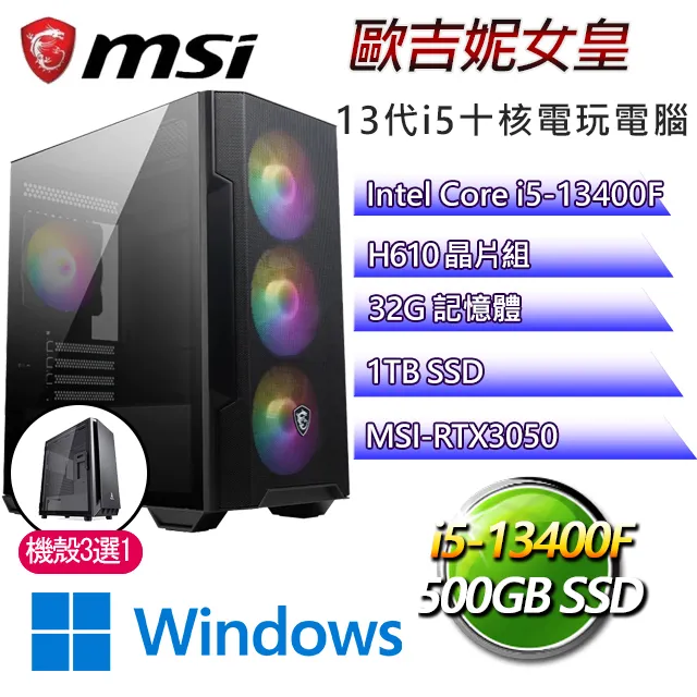 微星H610平台【以利亞W】 I7十六核GT710獨顯電腦(I7-13700F/H610/GT710/32G/500G SSD/WIN11H) 歷史價格詳細信息