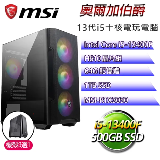 微星H610平台【以利亞W】 I7十六核GT710獨顯電腦(I7-13700F/H610/GT710/32G/500G SSD/WIN11H) 歷史價格詳細信息