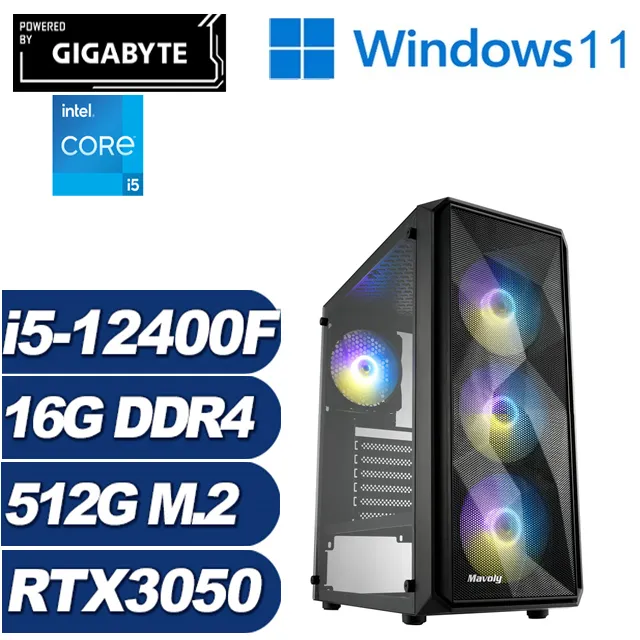 (DIY)極光鬥士W(i5-12400F/技嘉H610/16G/512G M.2/RTX 3050/Win11) 價格比較,價格查詢,歷史價格詳細信息