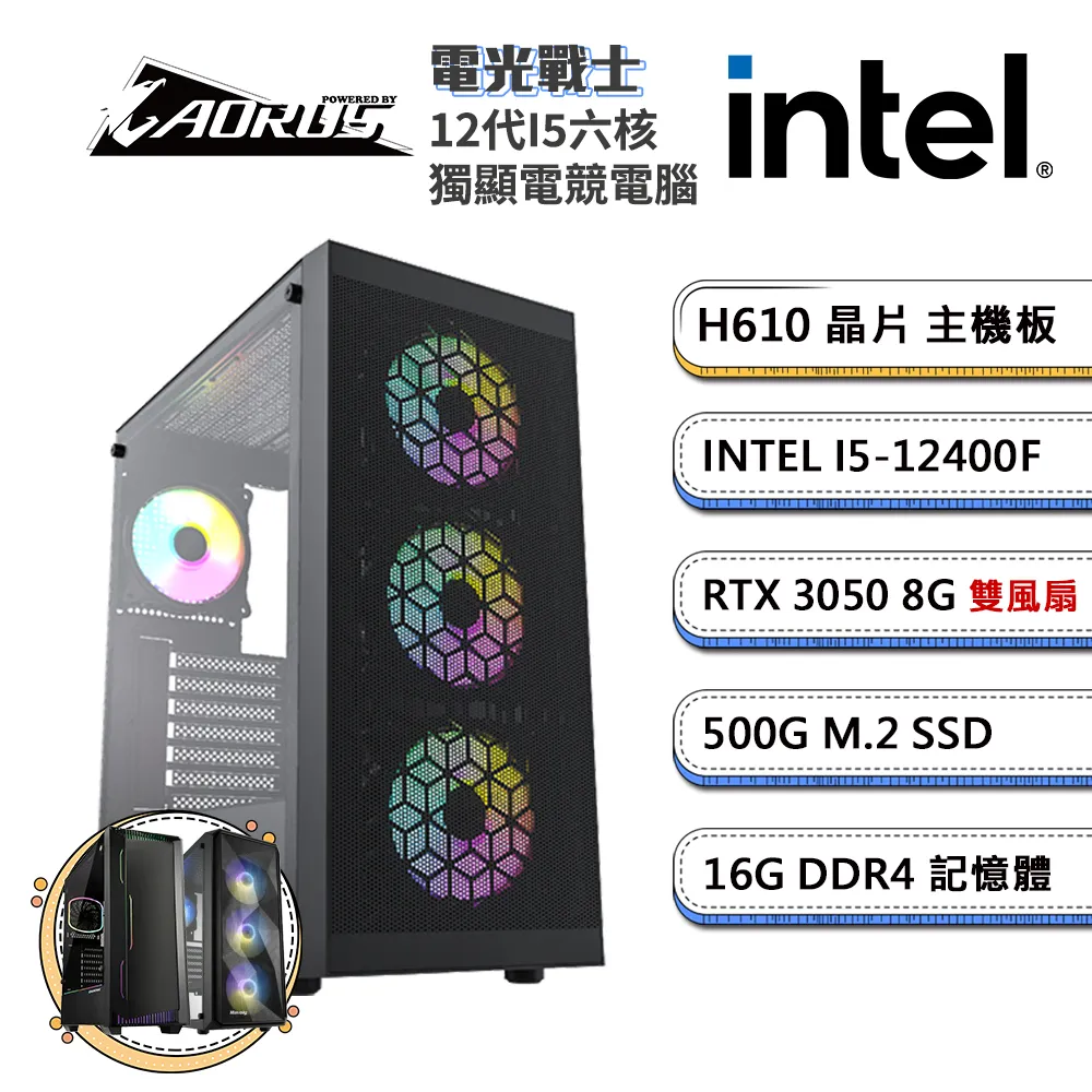(DIY)技嘉H610M平台{太陽系005W} I5 六核 獨顯RTX3060 超值遊戲WIN11電腦 歷史價格詳細信息