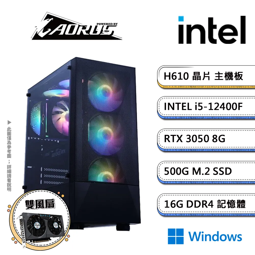 技嘉H610平台【星空LW】i5六核RTX3050獨顯Win11電競機(i5-12400F/H610/RTX3050/16G/500GB SSD) 歷史價格詳細信息