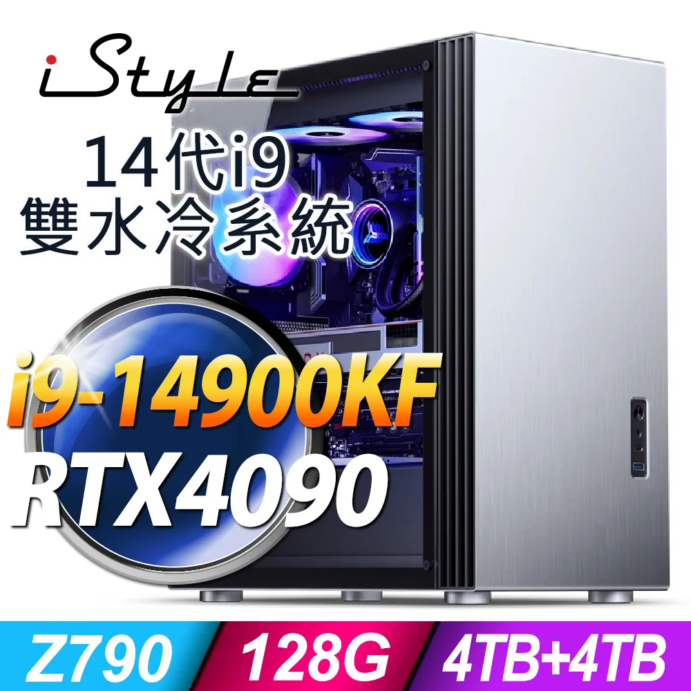 【iStyle】i9二十四核GeForce RTX4070TI 無系統{U800T}水冷工作站(i9-14900KF/華碩Z790/32G/2TB+2TBSSD) 歷史價格詳細信息