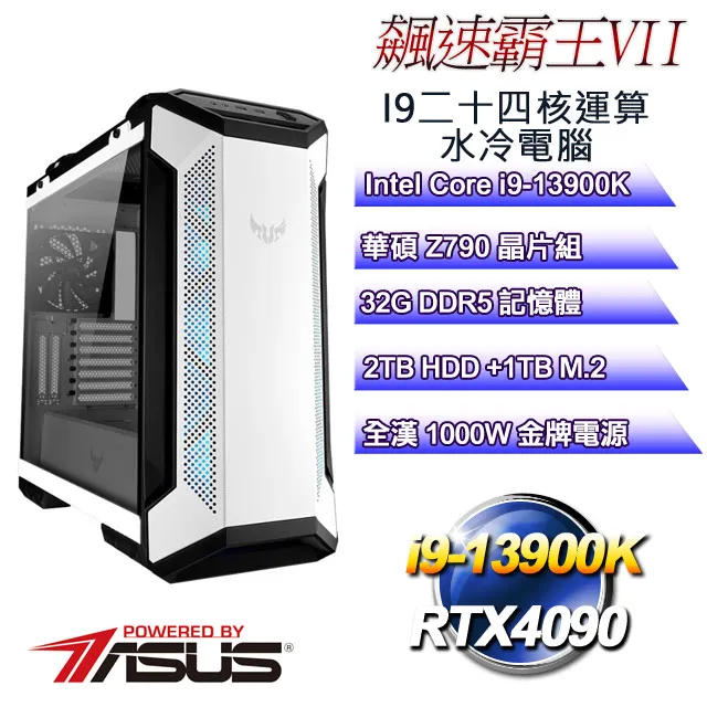 (DIY)飆速宅男D(I5-13400F/微星B760/RTX3060TI/32G/512G M.2/550W/Win11) 歷史價格詳細信息