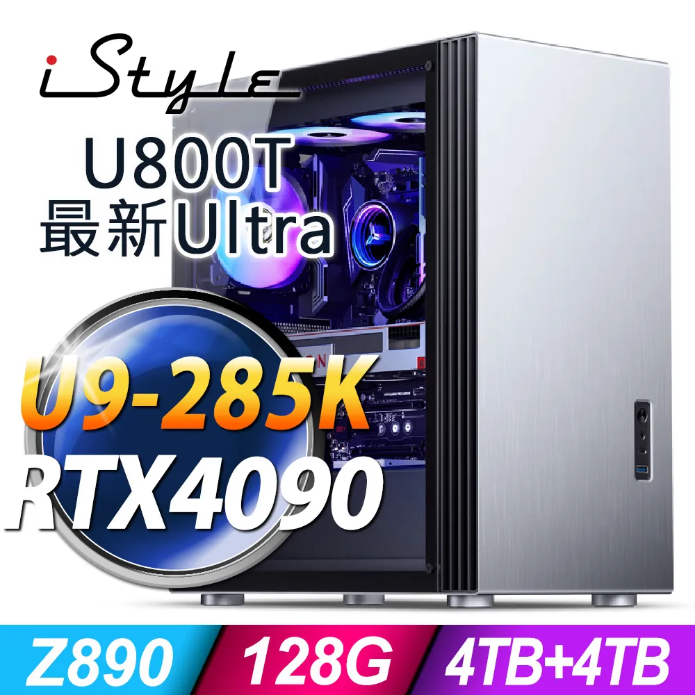 iStyle U800T 水冷工作站 (i9-14900K/Z790/128G/8TB+4TB SSD/RTX4070TI-16G/1200W/W11P) 歷史價格詳細信息