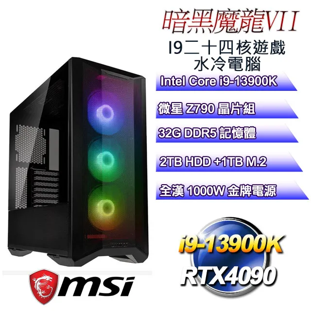 (DIY)暗黑法師(i7-13700F/華碩B660/16G/1TB M.2/RTX 4070) 歷史價格詳細信息
