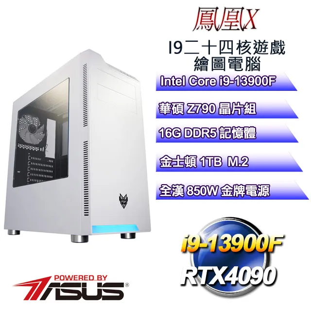 (DIY)鳳簫W-I(i9-13900F/微星Z790/32G/1TB M.2/GTX1650/WIN11) 歷史價格詳細信息