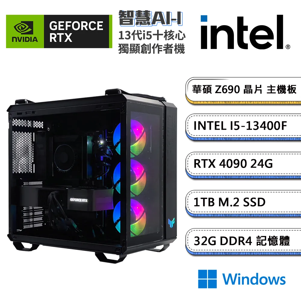 (DIY)智慧AI-IV GeForce RTX 4090創作者水冷電腦(i7-14700K/華碩Z790/32G/1TB_SSD) 歷史價格詳細信息