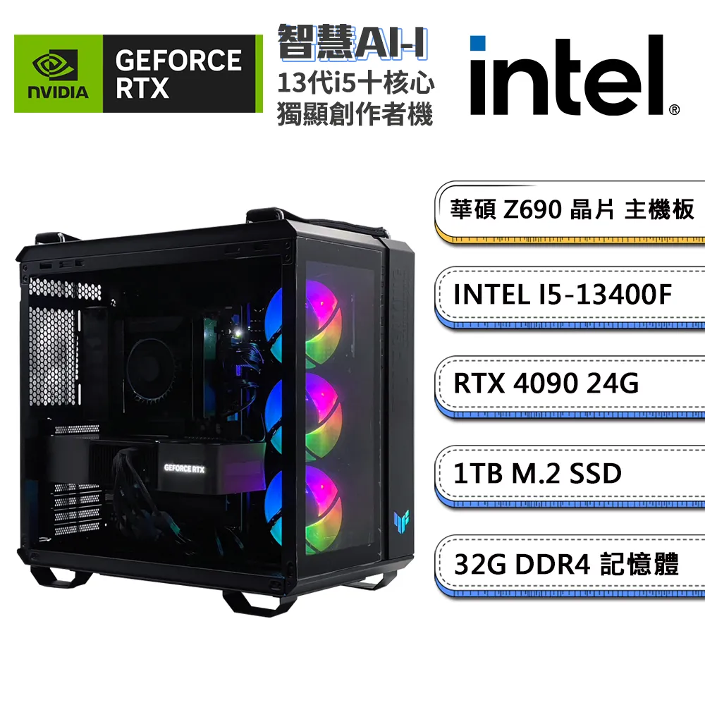(DIY)智慧AI-IV GeForce RTX 4090創作者水冷電腦(i7-14700K/華碩Z790/32G/1TB_SSD) 歷史價格詳細信息