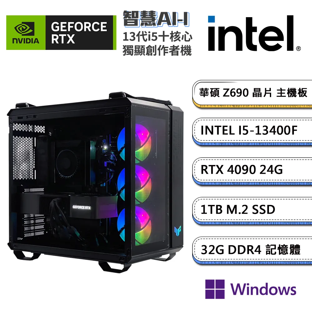 (DIY)智慧AI-IV GeForce RTX 4090創作者水冷電腦(i7-14700K/華碩Z790/32G/1TB_SSD) 歷史價格詳細信息