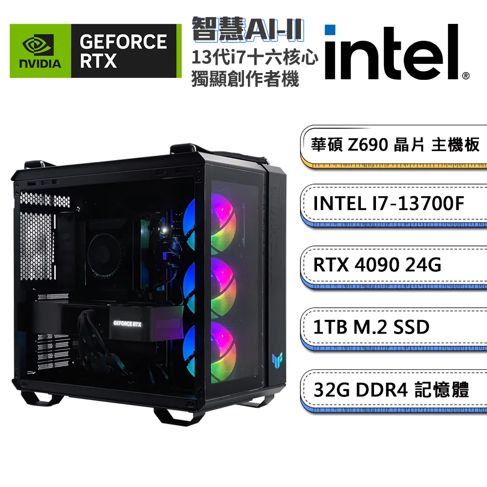 (DIY)智慧AI-IV GeForce RTX 4090創作者水冷電腦(i7-14700K/華碩Z790/32G/1TB_SSD) 歷史價格詳細信息