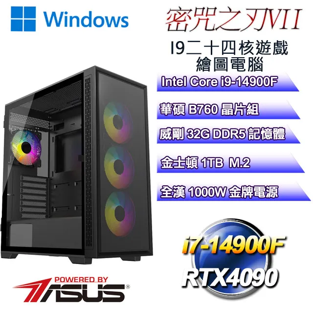 (DIY)密咒之刃W-II(i9-13900F/華碩B760/16G/1TB M.2/GTX1650/WIN11) 歷史價格詳細信息