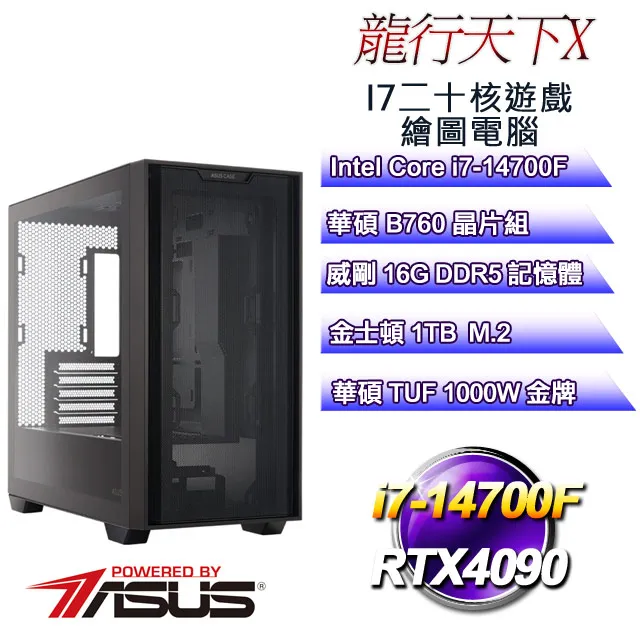 (DIY)華碩PBA平台【死神之吻】(I7-13700F/B760/16G/512G SSD/GT710/550W/DIY自選升級) 歷史價格詳細信息