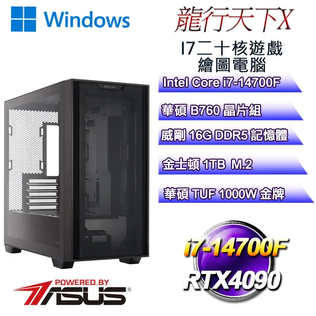 (DIY)華碩PBA平台【死神之吻】(I7-13700F/B760/16G/512G SSD/GT710/550W/DIY自選升級) 歷史價格詳細信息