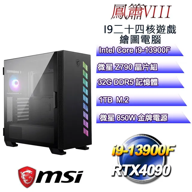 (DIY)鳳簫W-I(i9-13900F/微星Z790/32G/1TB M.2/GTX1650/WIN11) 歷史價格詳細信息