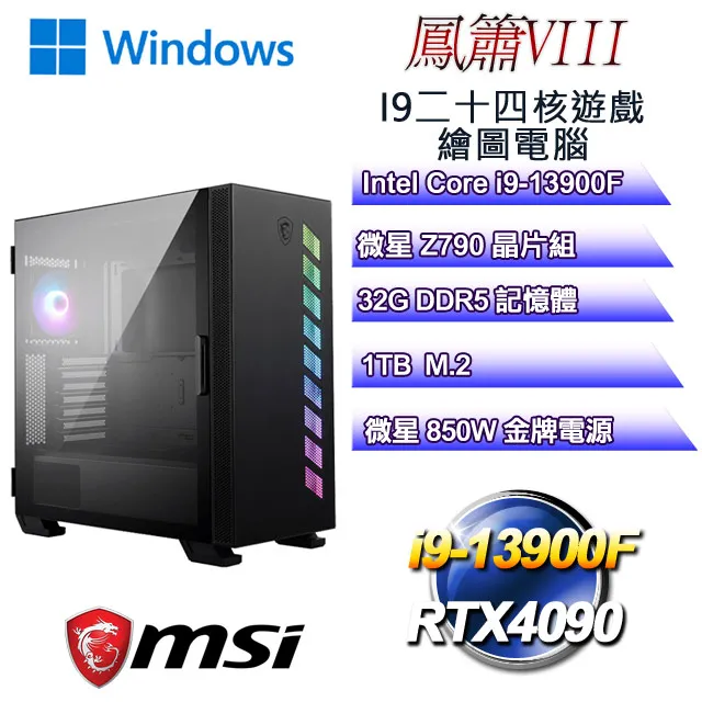 (DIY)鳳簫W-I(i9-13900F/微星Z790/32G/1TB M.2/GTX1650/WIN11) 歷史價格詳細信息