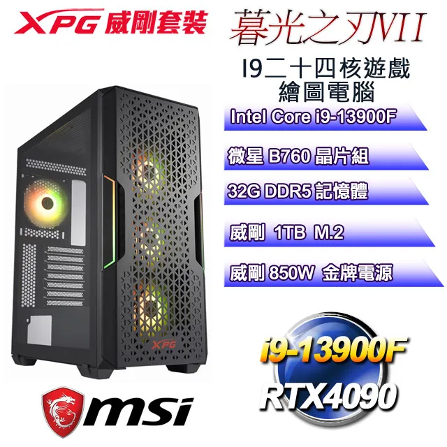 (DIY)暮光之刃W-II(i9-13900F/微星B760/32G/1TB M.2/RTX3050/WIN11) 歷史價格詳細信息
