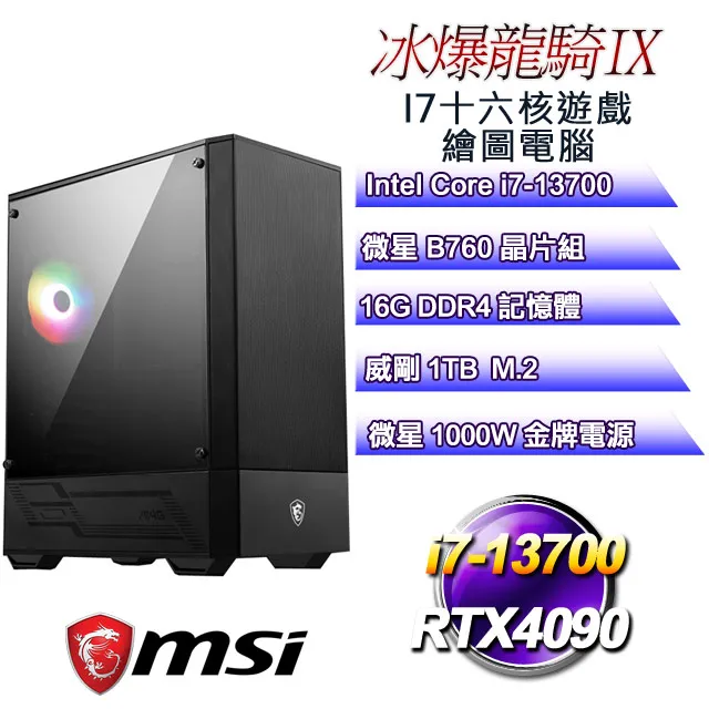 (DIY)冰霜騎士W-VI(i7-12700/微星B660/16G/512G M.2/RTX3060TI/WIN11) 歷史價格詳細信息