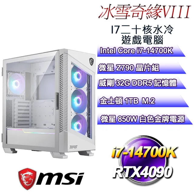 (DIY)冰雪奇緣II(i7-14700K/微星Z790/32GD5/1TB M.2/GTX1650) 歷史價格詳細信息