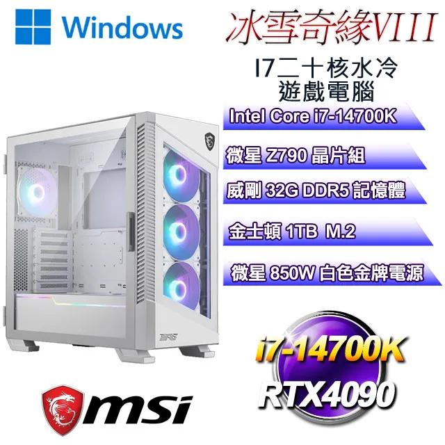 (DIY)冰雪奇緣II(i7-14700K/微星Z790/32GD5/1TB M.2/GTX1650) 歷史價格詳細信息