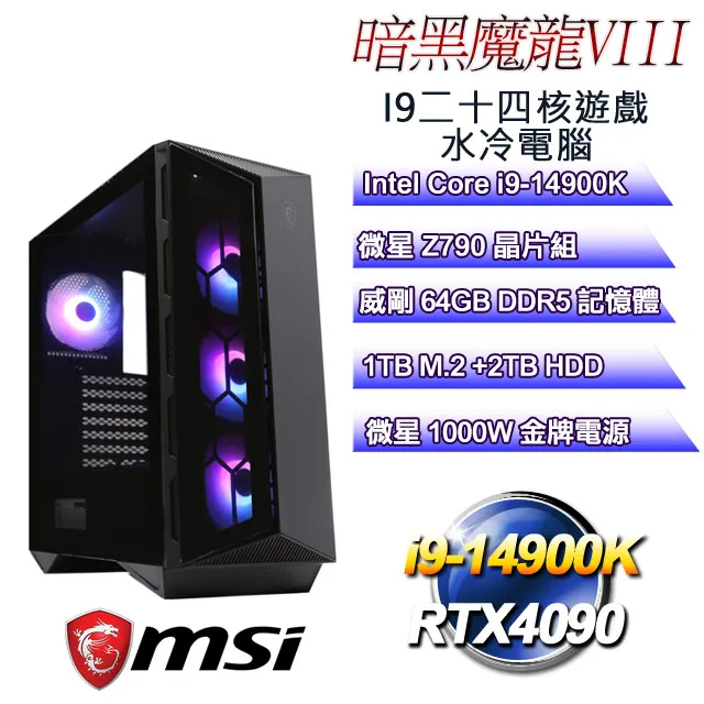 (DIY)暗黑魔龍W-IX(i9-13900K/微星Z790/32G/2T+1TB M.2/RTX4070TI/WIN11) 歷史價格詳細信息