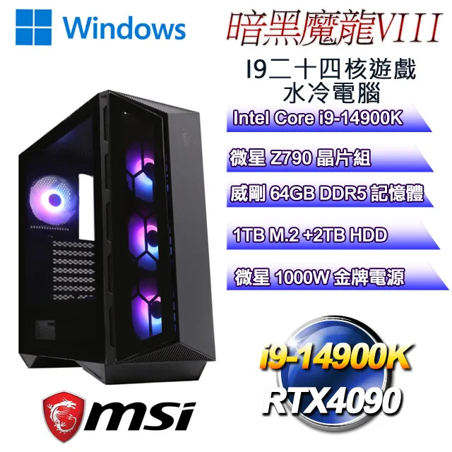 (DIY)暗黑魔龍W-IX(i9-13900K/微星Z790/32G/2T+1TB M.2/RTX4070TI/WIN11) 歷史價格詳細信息