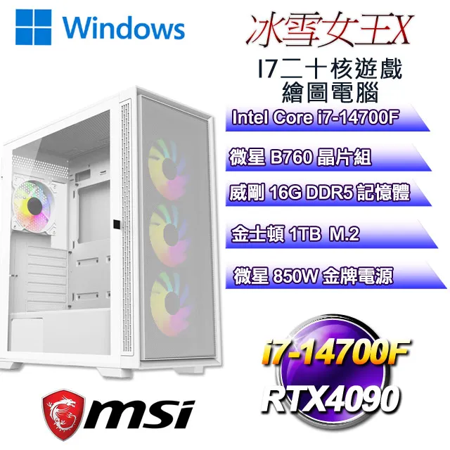 (DIY)冰雪女王 W(I5-12400F/微星H610/GTX1650/8G/512G M.2/450/Win11W) 歷史價格詳細信息
