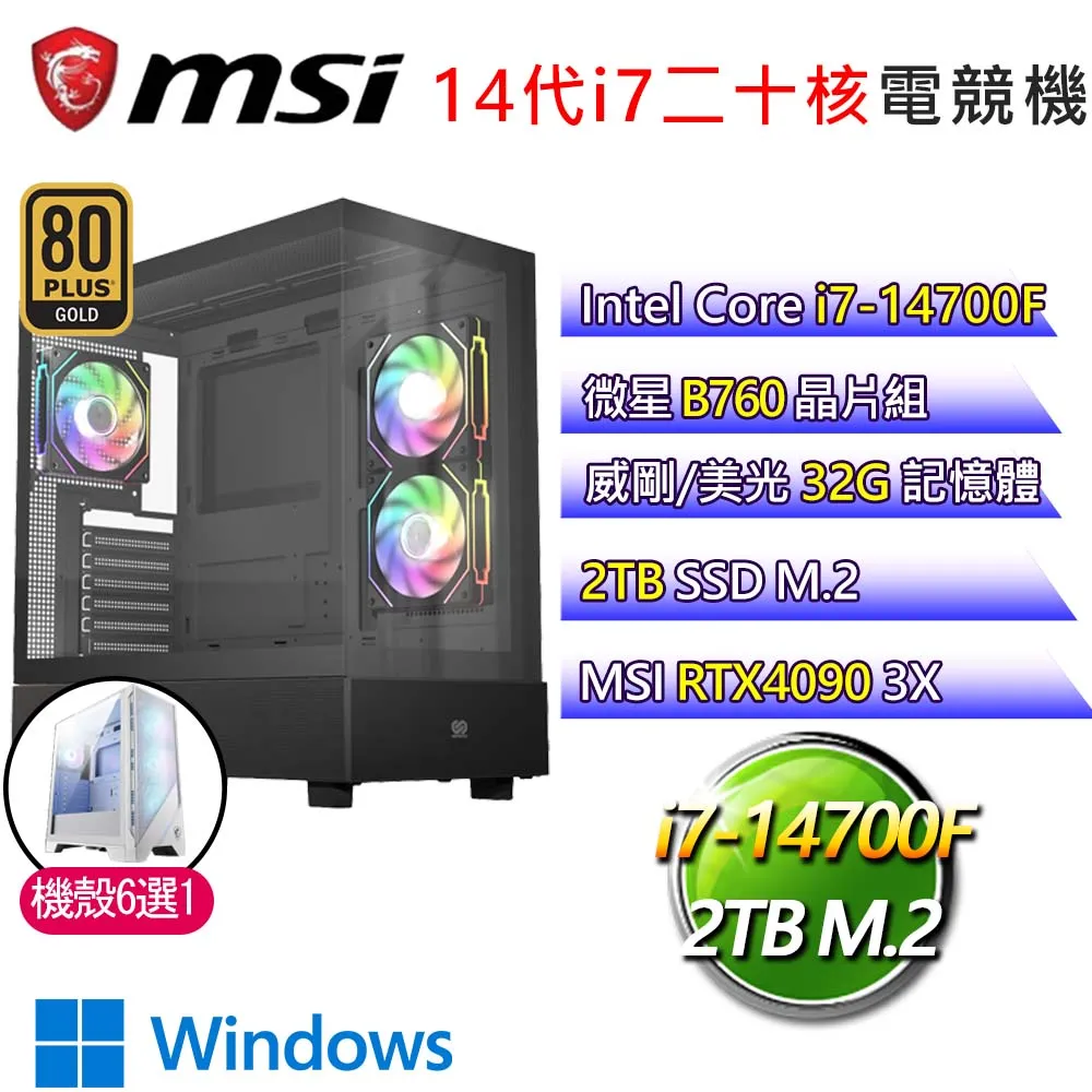 微星B760平台【舊言虐心】i9二四核RTX4090 海景房電競電腦(i9-14900F/B760/8G/500GB) 歷史價格詳細信息