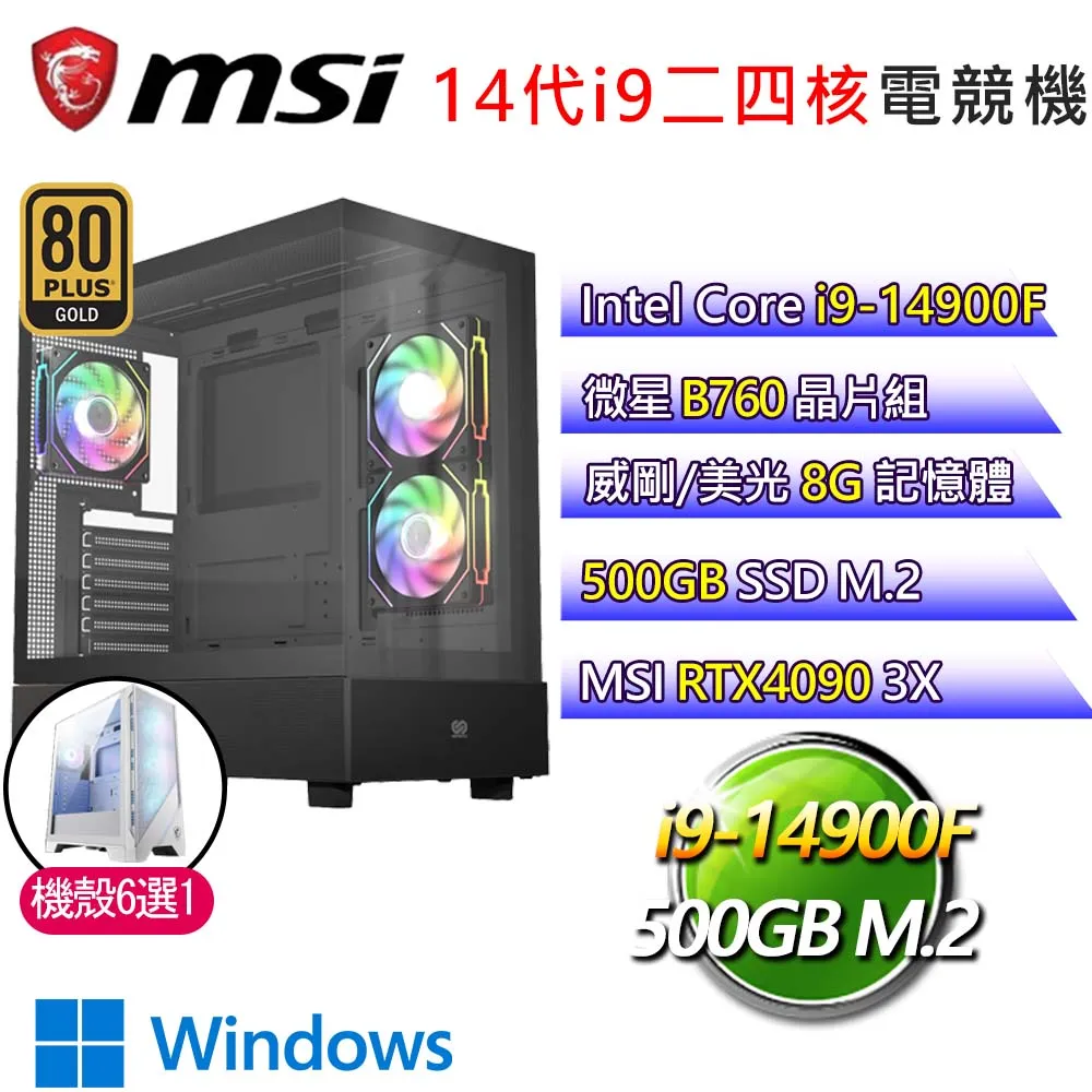 微星B760平台【心有靈犀】i7二十核 RTX4070Ti 海景房電競電腦(i7-14700F/B760/16G/1TB) 歷史價格詳細信息