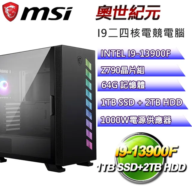 (DIY)微星Z790平台【龍魂騎士】(I9-13900F/Z790/64G/500G SSD/GTX1650/550W/DIY自選升級) 歷史價格詳細信息
