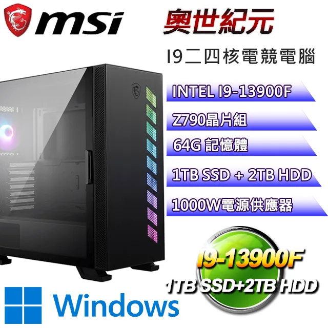 (DIY)微星Z790平台【龍魂騎士】(I9-13900F/Z790/64G/500G SSD/GTX1650/550W/DIY自選升級) 歷史價格詳細信息