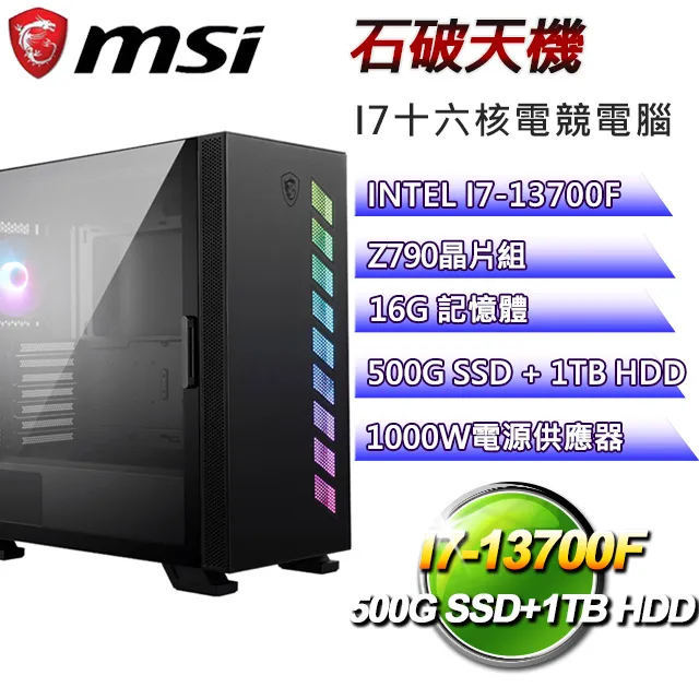 (DIY)微星Z790平台【龍魂騎士】(I9-13900F/Z790/64G/500G SSD/GTX1650/550W/DIY自選升級) 歷史價格詳細信息