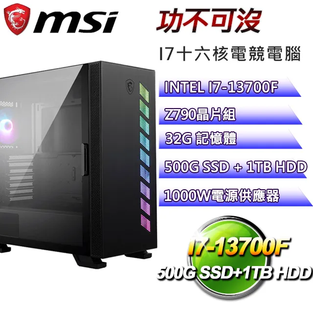 (DIY)微星Z790平台【龍魂騎士】(I9-13900F/Z790/64G/500G SSD/GTX1650/550W/DIY自選升級) 歷史價格詳細信息